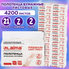 Полотенца бумажные листовые, КОМПЛЕКТ 21 пачка по 200 полотенец, 2-слойные, Z-сложение, LAIMA, 880947