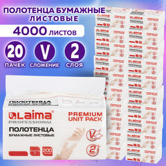 Полотенца бумажные листовые, КОМПЛЕКТ 20 пачек по 200 полотенец, 2-слойные, V-сложение, LAIMA, 880948