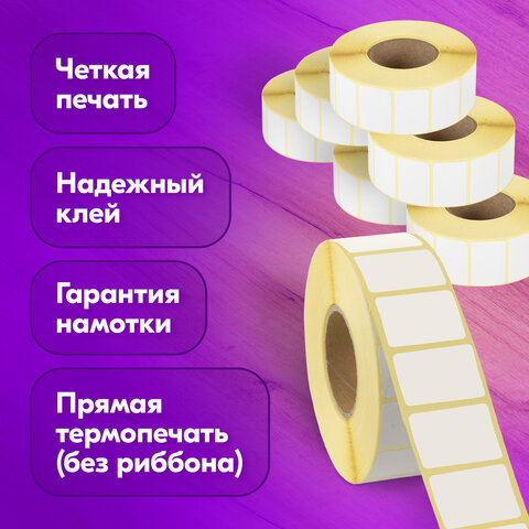 Термоэтикетки ЭКО, 30х20 мм, КОМПЛЕКТ 7 рулонов по 2000 этикеток, 880960