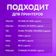 Термоэтикетки ЭКО, 58х40 мм, КОМПЛЕКТ 8 рулонов по 700 этикеток, 880961