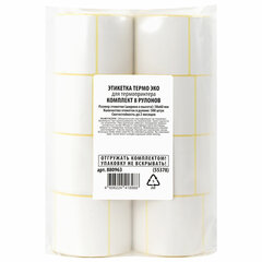 Термоэтикетки ЭКО, 58х60 мм, КОМПЛЕКТ 8 рулонов по 500 этикеток, 880963