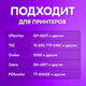 Этикетки термотрансферные, ПОЛУГЛЯНЕЦ, 75х120 мм, КОМПЛЕКТ 4 рулона по 300 этикеток, 880966