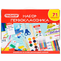 Набор школьных принадлежностей в подарочной коробке ПИФАГОР &laquo;НАБОР ПЕРВОКЛАССНИКА&raquo;, 71 предмет, 881132
