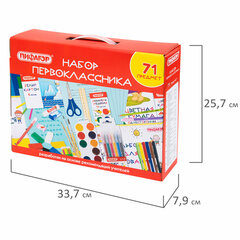 Набор школьных принадлежностей в подарочной коробке ПИФАГОР &laquo;НАБОР ПЕРВОКЛАССНИКА&raquo;, 71 предмет, 881132