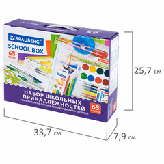 Набор школьных принадлежностей в подарочной коробке BRAUBERG &laquo;ШКОЛЬНЫЙ УНИВЕРСАЛЬНЫЙ&raquo;, 65 предметов, 881133