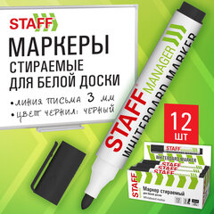 Маркер стираемый для белой доски ЧЕРНЫЙ, STAFF &laquo;MANAGER&raquo; WBM-300, 3 мм, с клипом, КОМПЛЕКТ 12 ШТУК, 881138