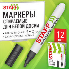 Маркер стираемый для белой доски ЧЕРНЫЙ, STAFF &laquo;BASIC&raquo; WBM-200, КОМПЛЕКТ 12 ШТУК, 1-3 мм, 881139