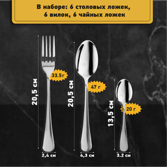 Набор столовых приборов STANDARD 18 шт., 6 персон серебристый нержавеющая сталь, гофрокартон, DASWERK (ДАСВЕРК), 881141