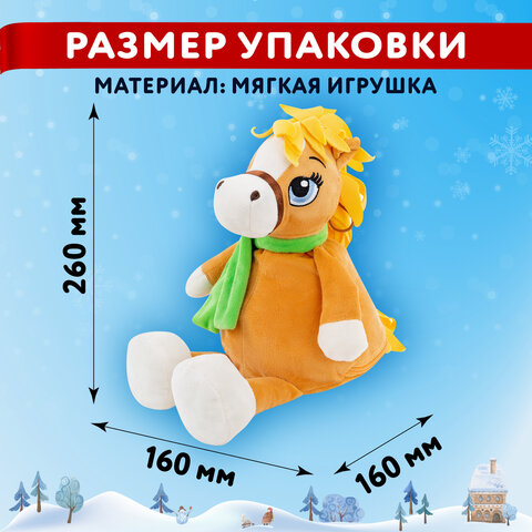 Подарок новогодний БЕЛОКУРЫЙ ЯША "Мягкая игрушка-символ 2026 года", НАБОР конфет 600г, WELDAY,881183