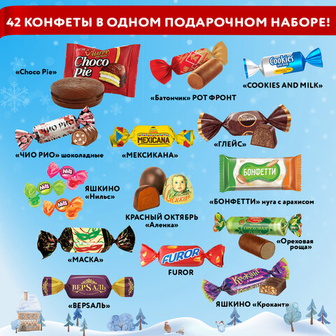 Подарок новогодний ВЕСЕЛЬЧАК В ШАРФЕ "Мягкая игрушка-символ 2026 года"НАБОР конфет600г,WELDAY,881184