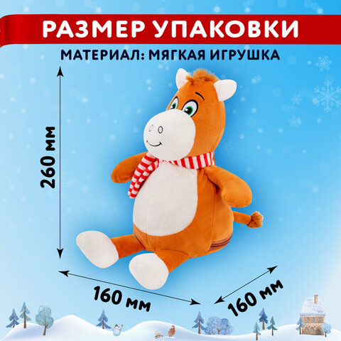 Подарок новогодний ВЕСЕЛЬЧАК В ШАРФЕ "Мягкая игрушка-символ 2026 года"НАБОР конфет600г,WELDAY,881184