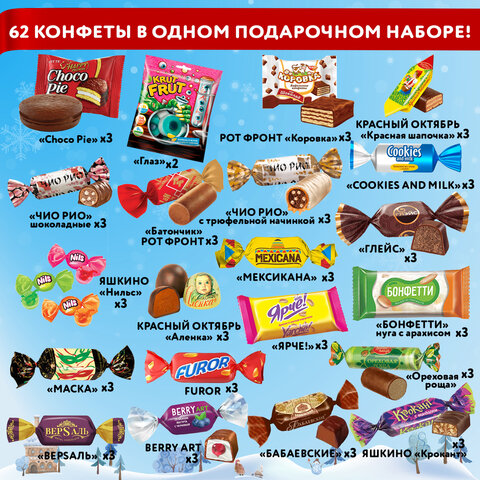 Подарок новогодний КОВБОЙ ДЖО "Мягкая игрушка-символ 2026 года", НАБОР конфет 1000г,WELDAY, 881186