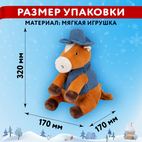 Подарок новогодний КОВБОЙ ДЖО "Мягкая игрушка-символ 2026 года", НАБОР конфет 1000г,WELDAY, 881186