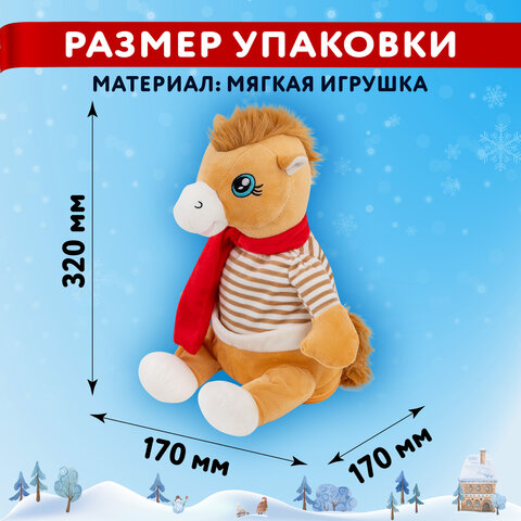 Подарок новогодний ФРАНЦУЗ ЖОРЖ "Мягкая игрушка-символ 2026 года", НАБОР конфет 1000г,WELDAY,881187