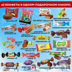 Подарок новогодний МИЛАШКА СТЕША &laquo;Мягкая игрушка-символ 2026 года&raquo;, НАБОР конфет 1000 г, WELDAY (ВЭЛДЭЙ)