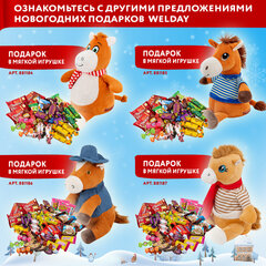 Подарок новогодний МИЛАШКА СТЕША &laquo;Мягкая игрушка-символ 2026 года&raquo;, НАБОР конфет 1000 г, WELDAY (ВЭЛДЭЙ)