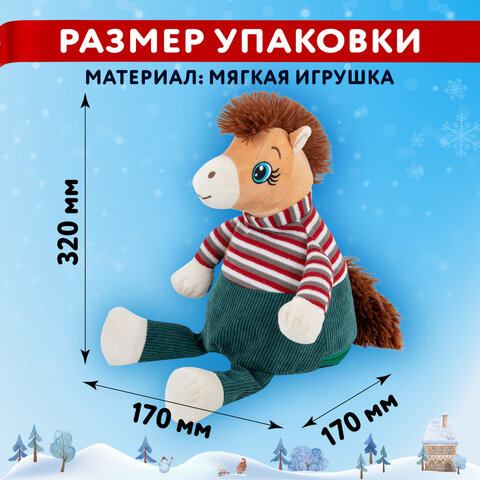 Подарок новогодний МИЛАШКА СТЕША "Мягкая игрушка-символ 2026 года", НАБОР конфет 1000г,WELDAY,881189