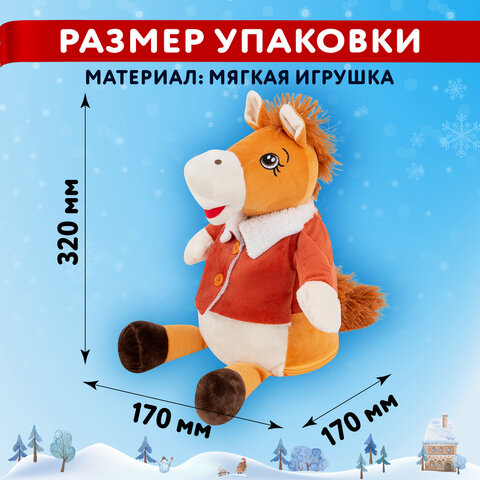 Подарок новогодний ЗВЕЗДОЧКА "Мягкая игрушка-символ 2026 года", НАБОР конфет 1000г, WELDAY, 881190