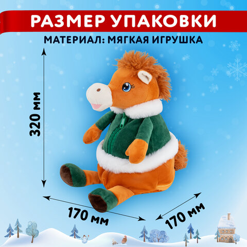 Подарок новогодний ЛУИ ИЗ ВЕРСАЛЯ "Мягкая игрушка-символ 2026 года",НАБОР конфет 1000г,WELDAY,881191