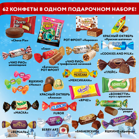 Подарок новогодний ЛУИ ИЗ ВЕРСАЛЯ "Мягкая игрушка-символ 2026 года",НАБОР конфет 1000г,WELDAY,881191