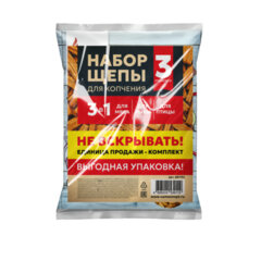 КОМПЛЕКТ щепы для копчения, универсальный, ВЫГОДНАЯ УПАКОВКА, 3 в 1, МЯСО, РЫБА, ПТИЦА, 881192