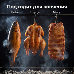 КОМПЛЕКТ щепы для копчения, универсальный, ВЫГОДНАЯ УПАКОВКА, 3 в 1, МЯСО, РЫБА, ПТИЦА, 881192