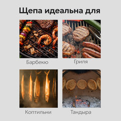 КОМПЛЕКТ щепы для копчения, ВЫГОДНАЯ УПАКОВКА, 4 в 1, ольха, бук, яблоня, дуб, 881194