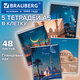 Тетради ДЭК А5, 48 л., КОМПЛЕКТ 5 шт., BRAUBERG, скоба, клетка, глянцевый лак, "Мечеть", 881234