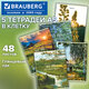 Тетради ДЭК А5, 48 л., КОМПЛЕКТ 5 шт., BRAUBERG, скоба, клетка, глянцевый лак, "Русская природа", 881237