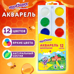 Краски акварельные ЮНЛАНДИЯ &laquo;ШКОЛЬНЫЕ&raquo; 12 цветов, медовые, круглые кюветы, 881253