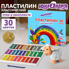 Пластилин классический ЮНЛАНДИЯ &laquo;ЮНЫЙ ВОЛШЕБНИК&raquo;, 30 цветов, 600 г, со стеком, усиленная упаковка, 881263