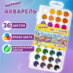 Краски акварельные ЮНЛАНДИЯ &laquo;ДОМИКИ&raquo; 36 цветов, круглые кюветы 23 мм, пенал, 881274