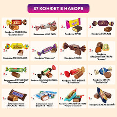 Подарок новогодний &laquo;АНИМЕ&raquo;, &laquo;Мягкая игрушка-символ 2027 года&raquo;, НАБОР конфет 500 г, WELDAY (ВЭЛДЭЙ), 881401