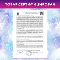 Подарок новогодний "АНИМЕ", "Мягкая игрушка-символ 2027 года", НАБОР конфет 500 г, WELDAY (ВЭЛДЭЙ), 881401