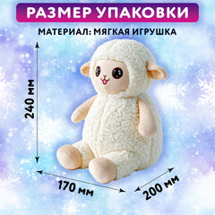 Подарок новогодний "АНИМЕ", "Мягкая игрушка-символ 2027 года", НАБОР конфет 500 г, WELDAY (ВЭЛДЭЙ), 881401