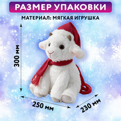 Подарок новогодний "КОЗОЧКА", РЮКЗАК "Мягкая игрушка-символ 2027 года", НАБОР конфет 800 г, WELDAY (ВЭЛДЭЙ), 881402