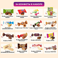 Подарок новогодний &laquo;ЛЁТЧИК&raquo;, &laquo;Мягкая игрушка-символ 2027 года&raquo;, НАБОР конфет 800 г, WELDAY (ВЭЛДЭЙ), 881404