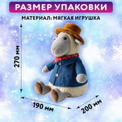 Подарок новогодний "КОВБОЙ", "Мягкая игрушка-символ 2027 года", НАБОР конфет 800 г, WELDAY (ВЭЛДЭЙ), 881405