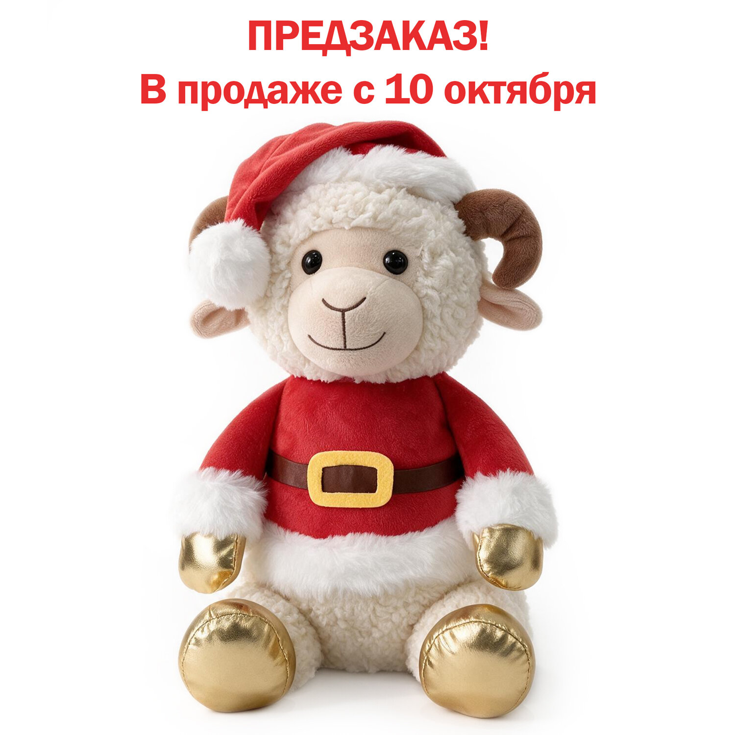 Подарок новогодний "МОРОЗ", "Мягкая игрушка-символ 2027 года", НАБОР конфет 800 г, WELDAY (ВЭЛДЭЙ), 881407