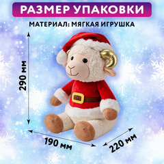Подарок новогодний "МОРОЗ", "Мягкая игрушка-символ 2027 года", НАБОР конфет 800 г, WELDAY (ВЭЛДЭЙ), 881407