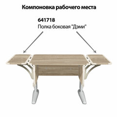 Стол-парта регулируемый &laquo;ДЭМИ&raquo; СУТ.41, 750&times;550&times;530-815 мм, серый каркас, пластик бежевый, дуб сонома (КОМПЛЕКТ)