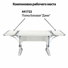 Стол-парта регулируемый &laquo;ДЭМИ&raquo; СУТ.43, 1000&times;550&times;530-815 мм, серый каркас, пластик серый, рамух белый (КОМПЛЕКТ)