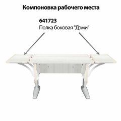 Стол-парта регулируемый &laquo;ДЭМИ&raquo; СУТ.43, 1000&times;550&times;530-815 мм, серый каркас, пластик бежевый, рамух белый (КОМПЛЕКТ)