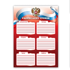 Портфолио и расписание уроков